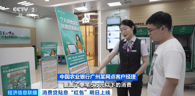 多家银行，准备就绪！贴息“红包”要来了