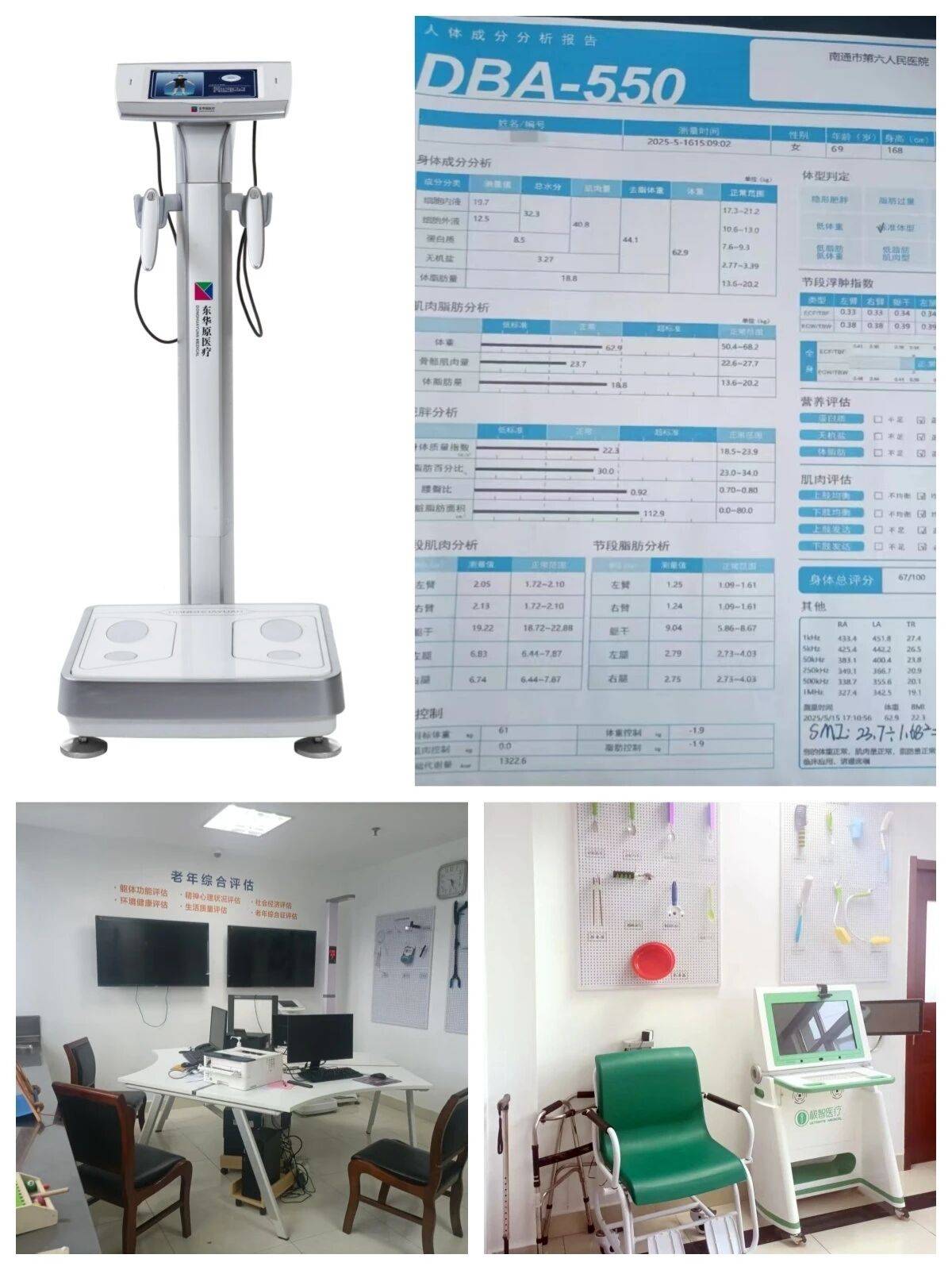 【专病门诊】存钱不如存肌肉？老年肌少症门诊守护生命“隐形财产”