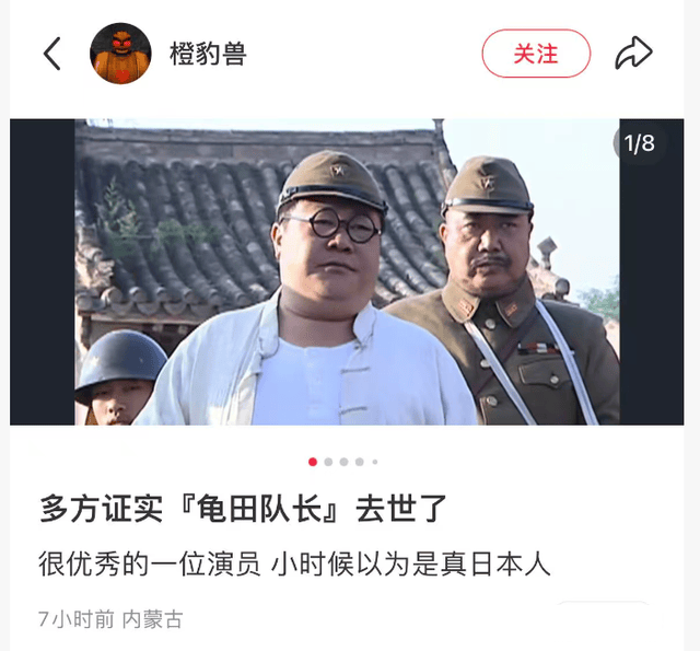 原创            演员王志成去世，终年59岁，曾在《小兵张嘎》中饰演“龟田队长”