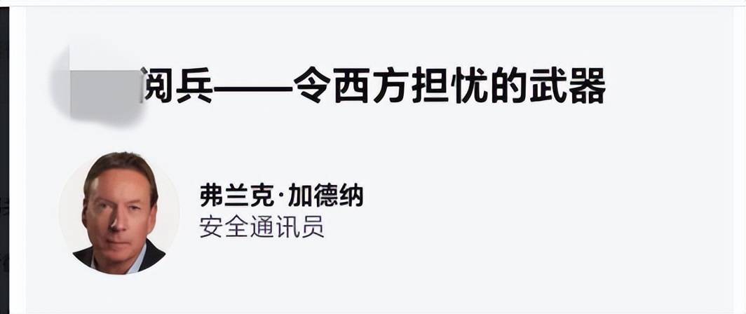 长剑-1000高超音速巡航导弹亮相，美专家：五角大楼关注中国阅兵