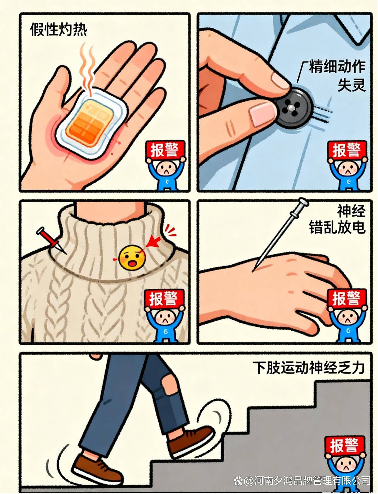 手脚总像“泡热水”？糖友别等拿不住筷子才着急！