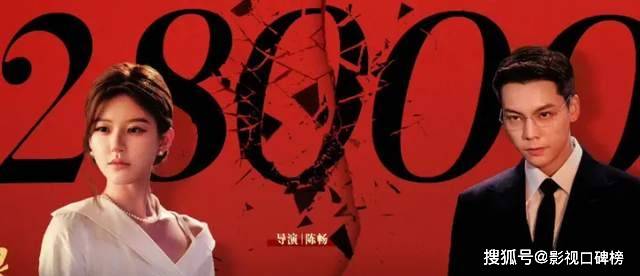 原创            《许我耀眼》3天破2.8万热度，赵露思遭三大吐槽：演技僵模仿韩剧