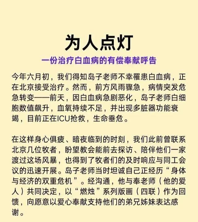 知名艺术家、诗人因病逝世，享年69岁
