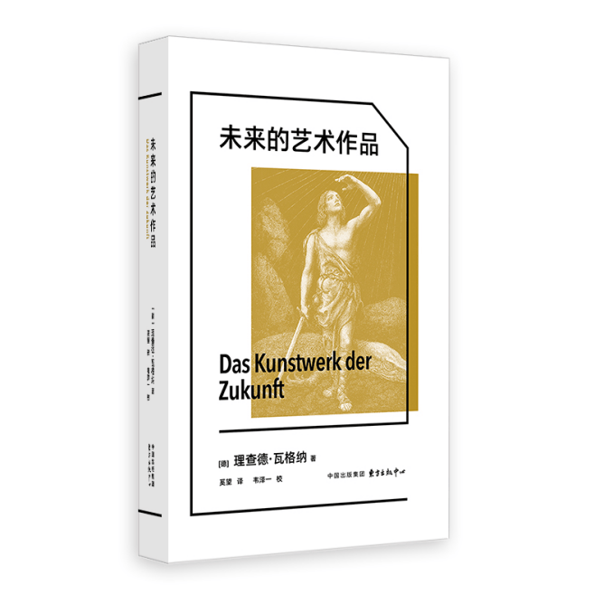 《未来的艺术作品》｜哲学新书联合书单2025年第8期