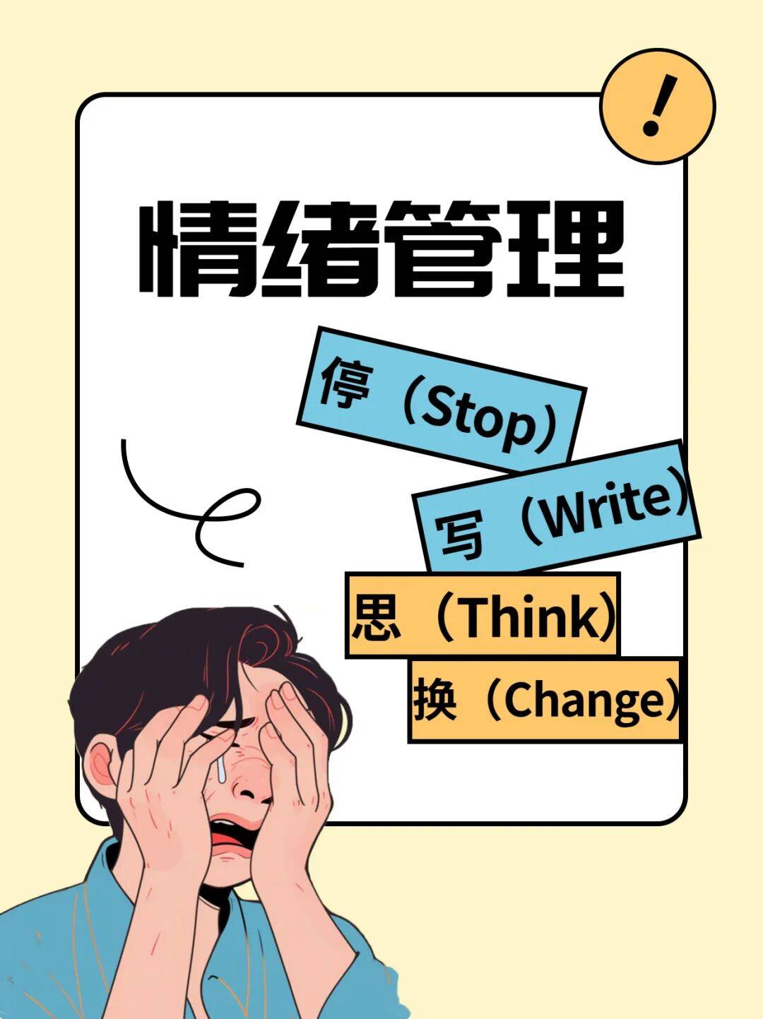 从“心”开始，共启新征程