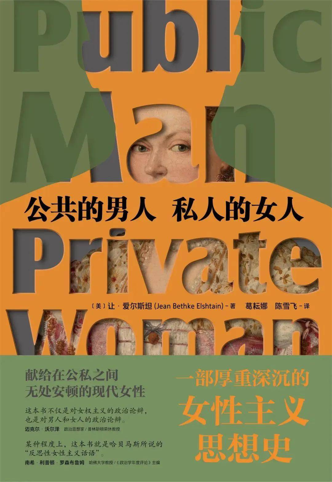 原创            为什么这个邪教的“信徒”90%是女性？