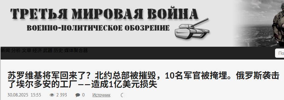末日将军回归了？炸电厂，炸火车，俄军停电战术太成功，重创乌军