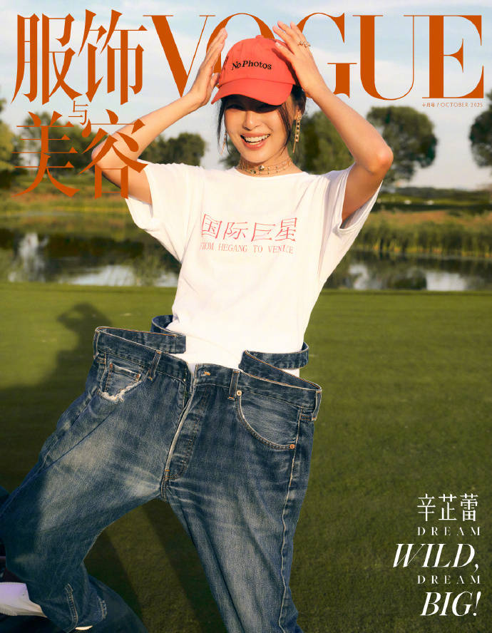 新科威尼斯影后辛芷蕾最新写真曝光 身着“国际巨星”字样T恤恣意松弛