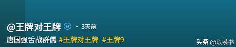 原创            一场辩论游戏，唐国强以一敌七，让那些没文化素养的戏渣显露原形