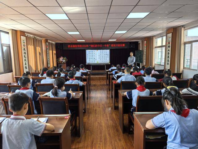 济源：济水南街学校“我们的节日·中秋”硬笔书法比赛
