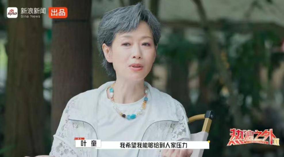 原创            荣获《乘风2025》冠军后，叶童再谈背后故事，原来想赢才是关键