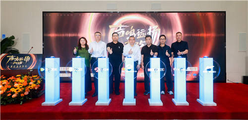 八大平台联手六大赛区开唱 《声鸣远扬2025》正式启动