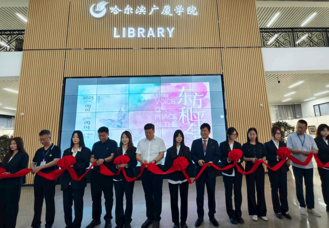 哈尔滨广厦学院举办哈尔滨国际艺术展暨新生开学第一课