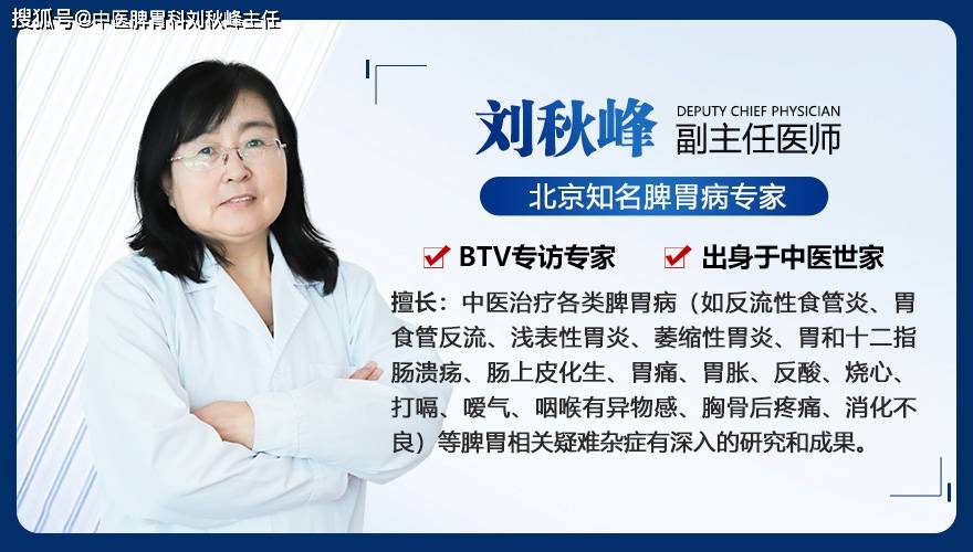 中医刘秋峰：阳气一升，脾胃寒湿自然消！教你3种升阳方法