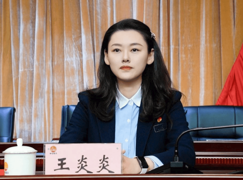 王炎炎，新职明确