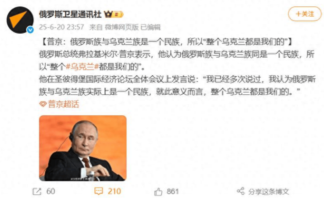 乌克兰全剧终？普京定义俄乌属于同一个民族，泽连斯基：我能当第2个韩国！