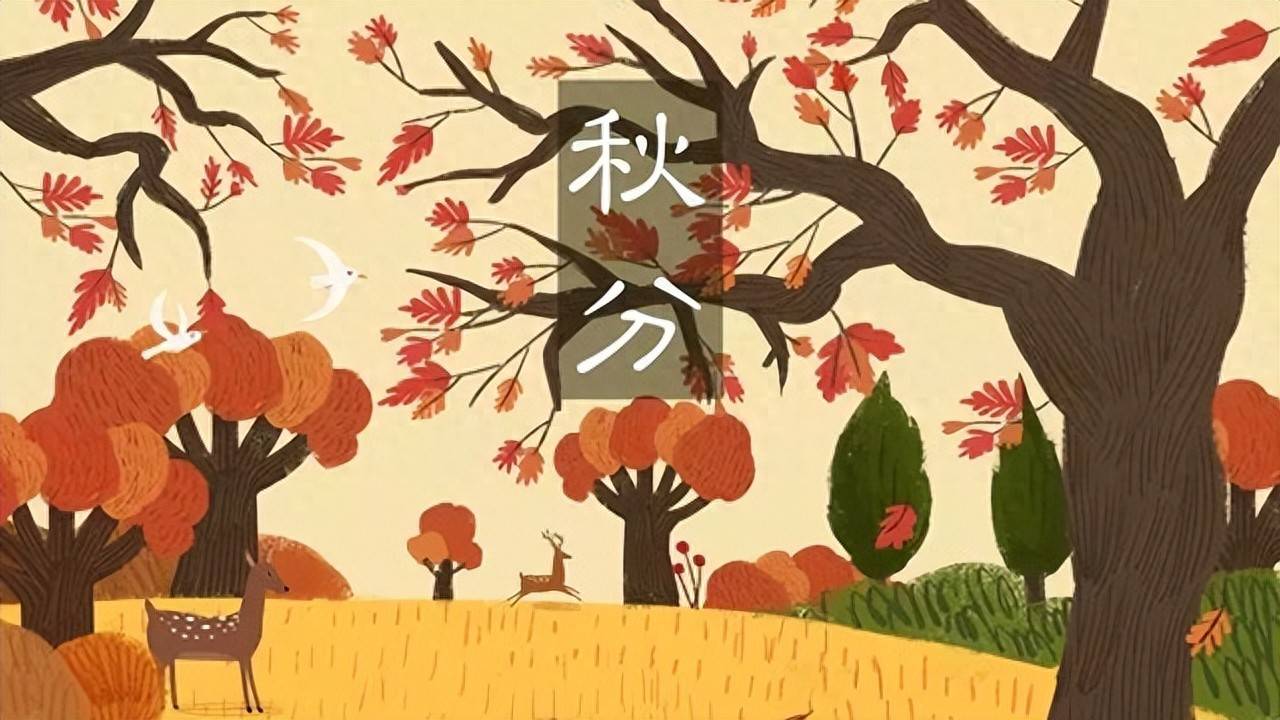 今日秋分提醒“秋分吃三宝，不把医生找！”哪3宝？滋阴健脾润肺