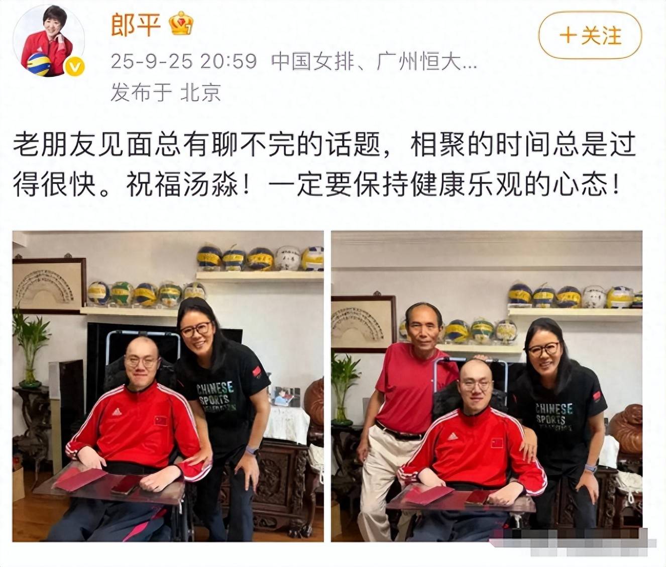 原创            感动！郎平回国仅6天，到上海探望周苏红前夫，桌上红包格外醒目