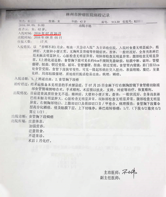 食管癌术后，化疗三次就扛不住了，她的后续选择是?