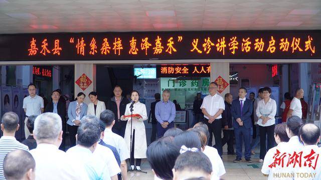 专家返乡献爱心 情系桑梓惠乡亲