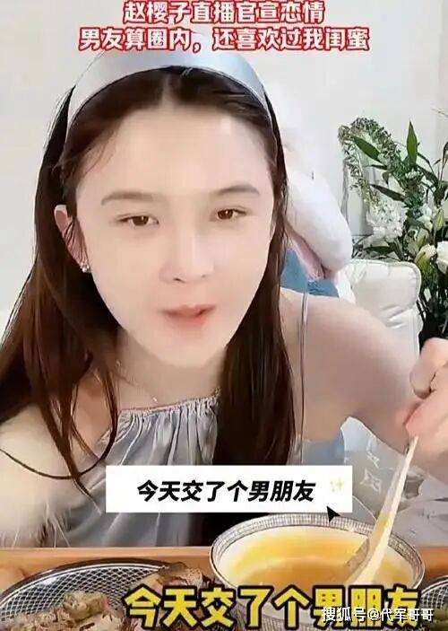 原创            35岁赵樱子自曝男友是一线男明星，到底是真恋情还是炒热度？