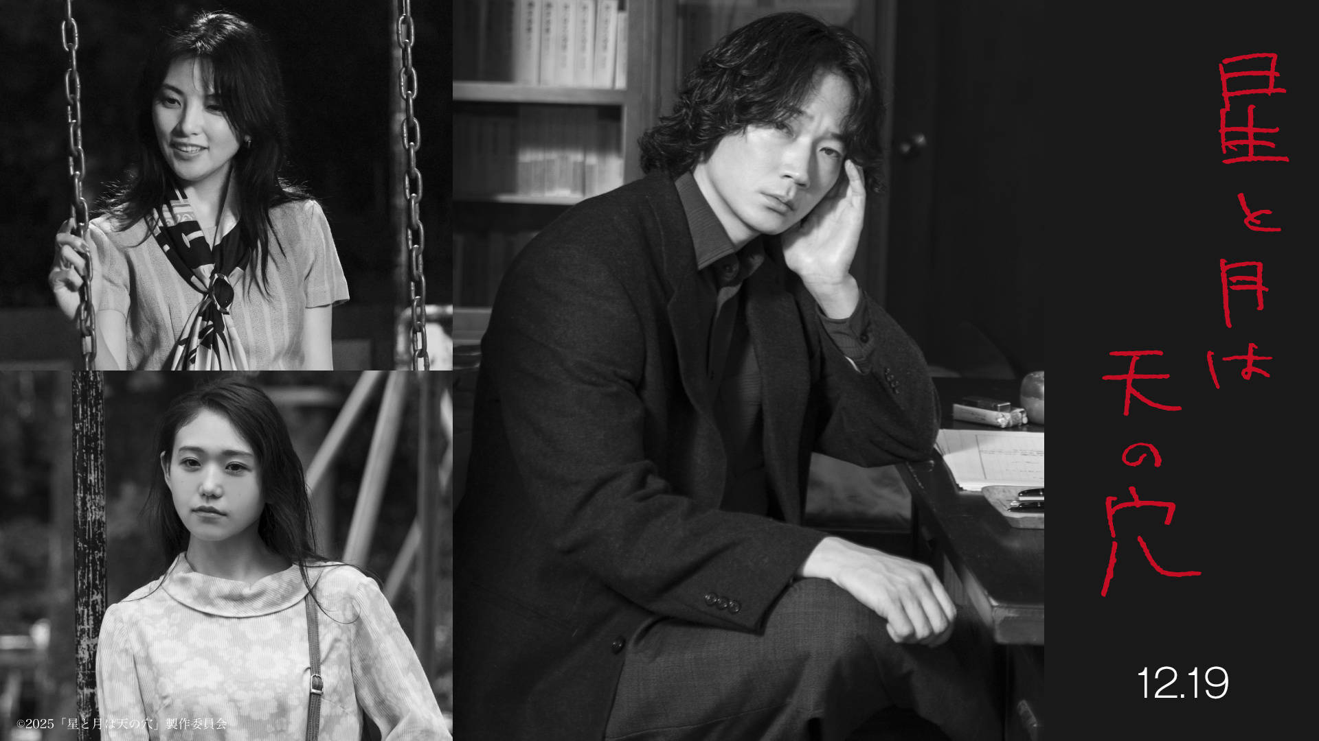 日本影视资讯：《星与月是天上的洞》《美味离婚申请中》《逃避现实二人组》定档