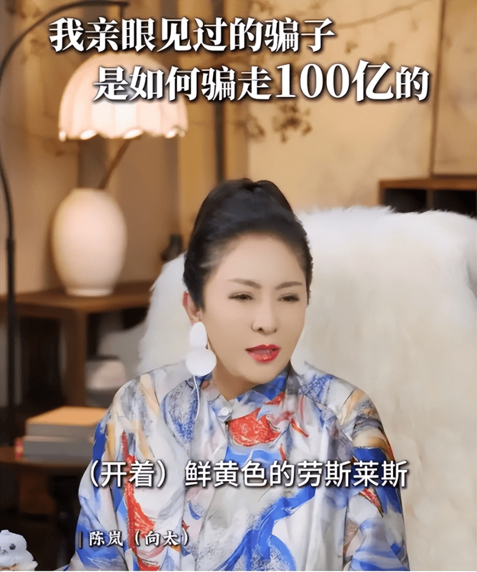 向太曝料被伪富豪骗婚的女星是谁？