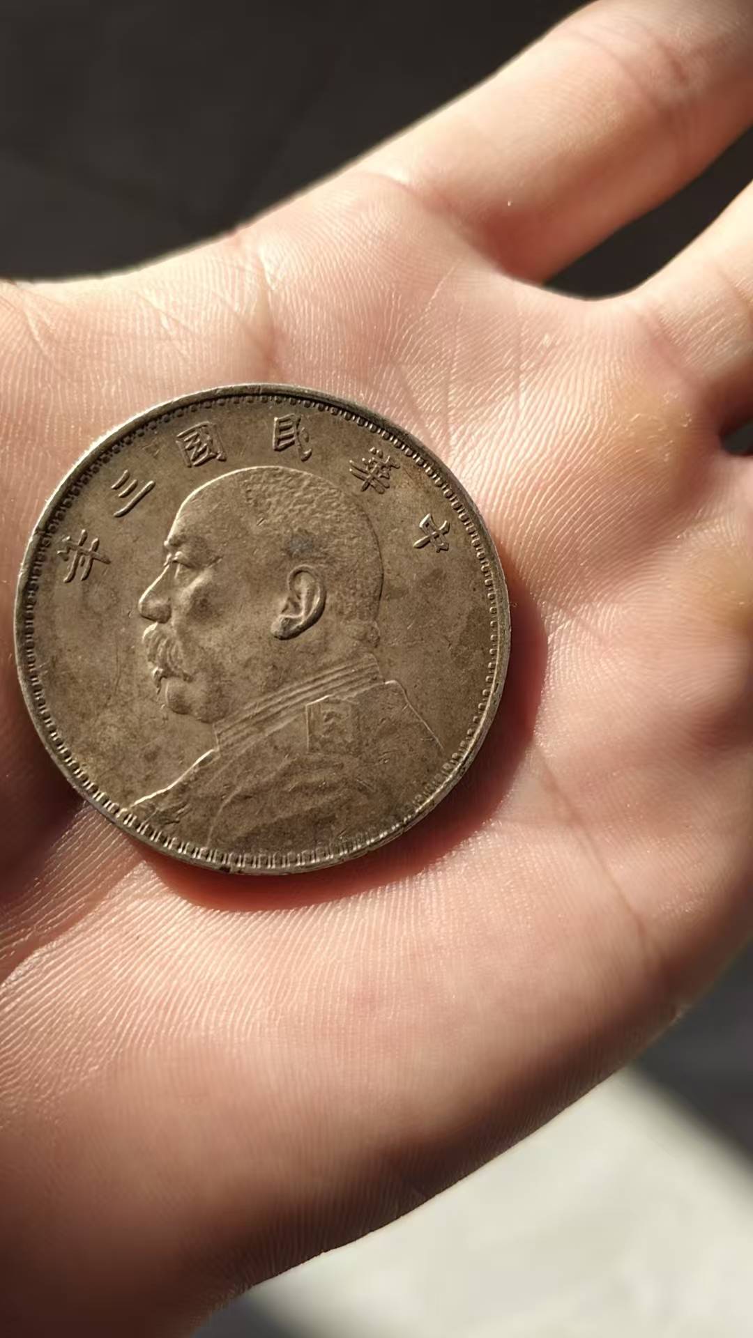 银元瑰宝：中华民国三年袁世凯像壹圆银币鉴赏