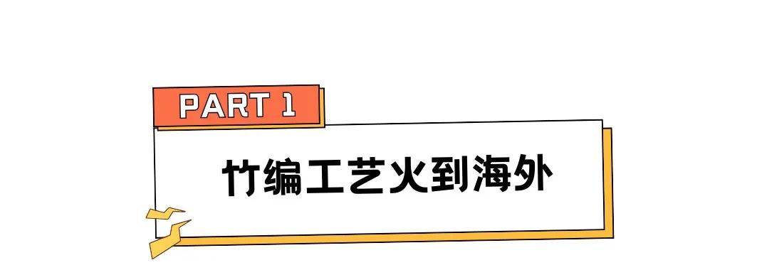 一个竹编米勺卖出1800万！中国非遗老外抢着买