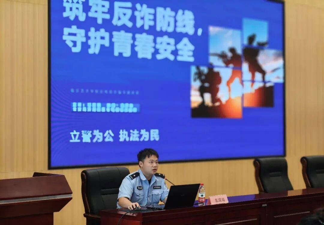 临沂艺术学校举办反诈专题讲座