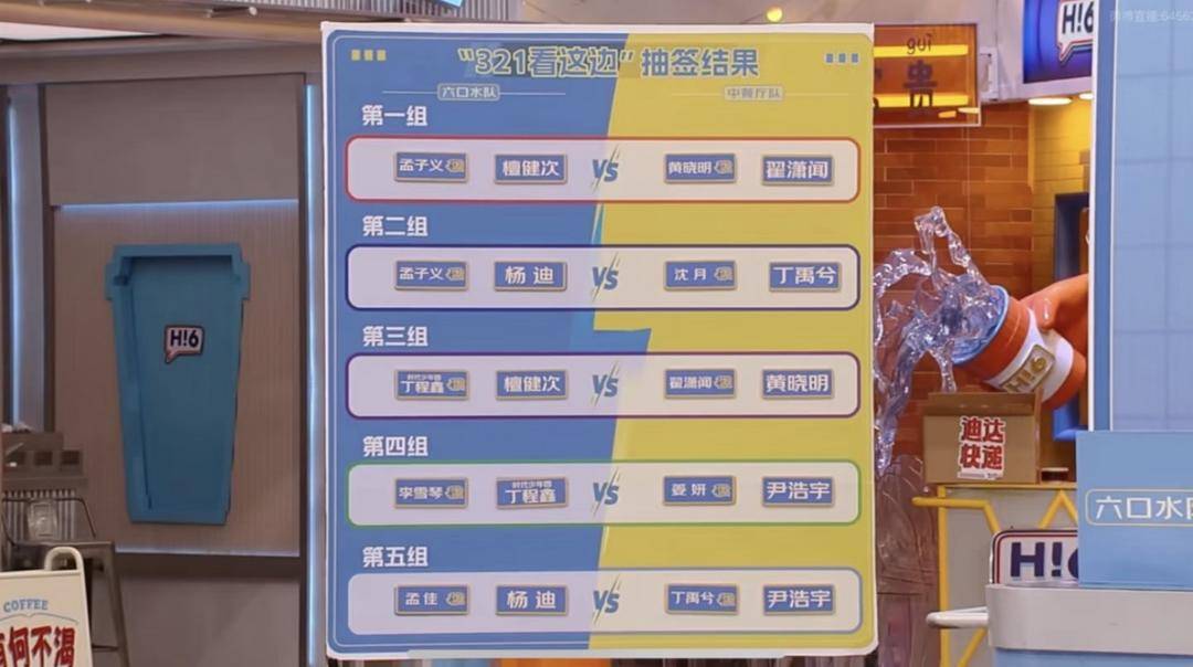 为啥说“暑假的快乐是好六给的”？