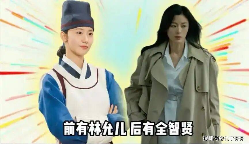 原创            全智贤拒不道歉，林允儿发文被指挑衅，到底是谁给的底气？