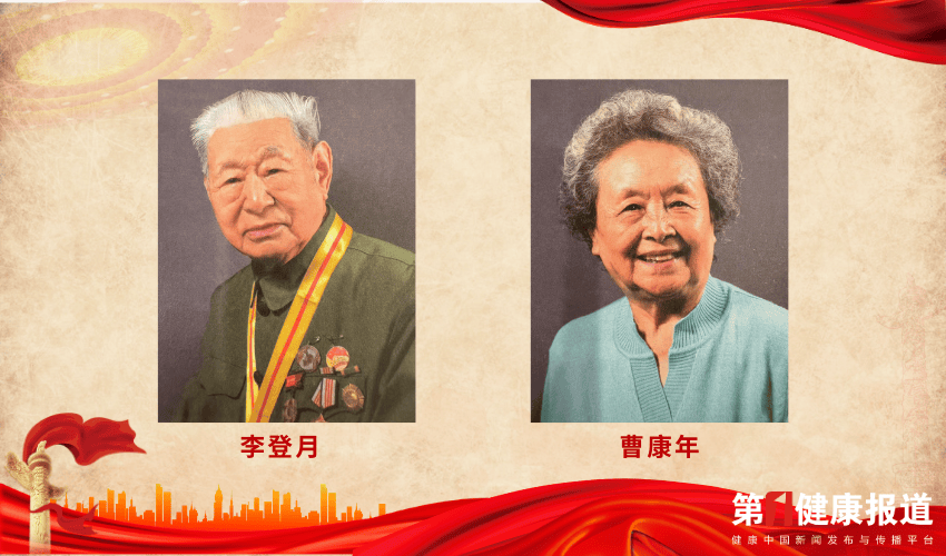 百岁抗战英雄李登月曹康年伉俪报名健康老人功勋奖