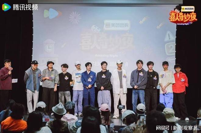 胡先煦张若昀辛芷蕾加盟开夜大吉 《喜人奇妙夜2》首播五团团长上演抢人大战