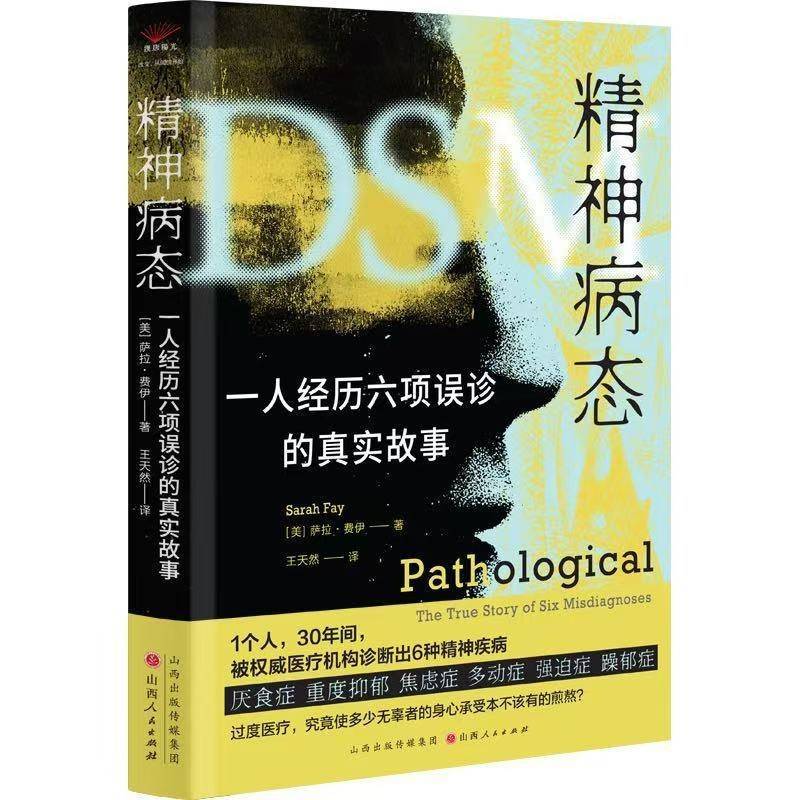 心理学书单·新书｜难免痛苦，“待”着就好