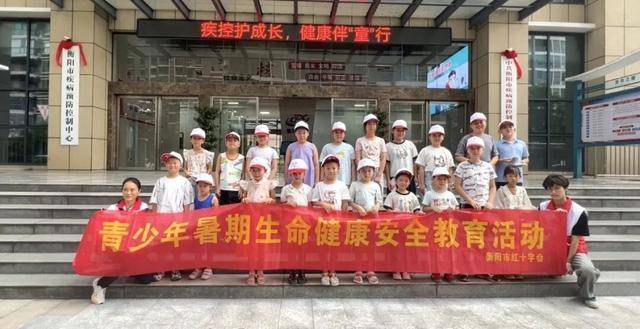 开学健康第一课 疾控守护伴“童”行