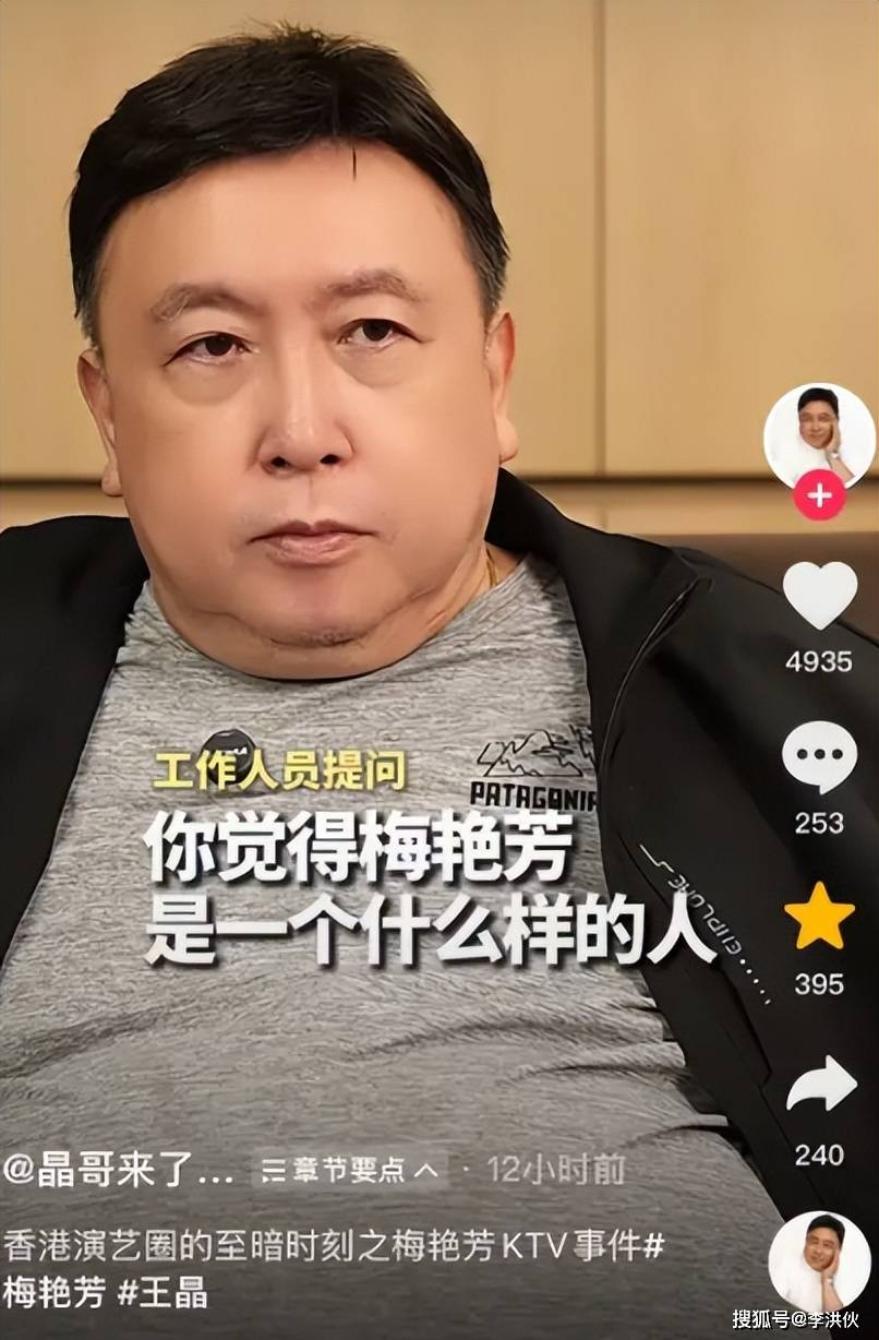 原创            王晶曝光梅艳芳被打内幕，是“还原真相”还是“蹭流量”？