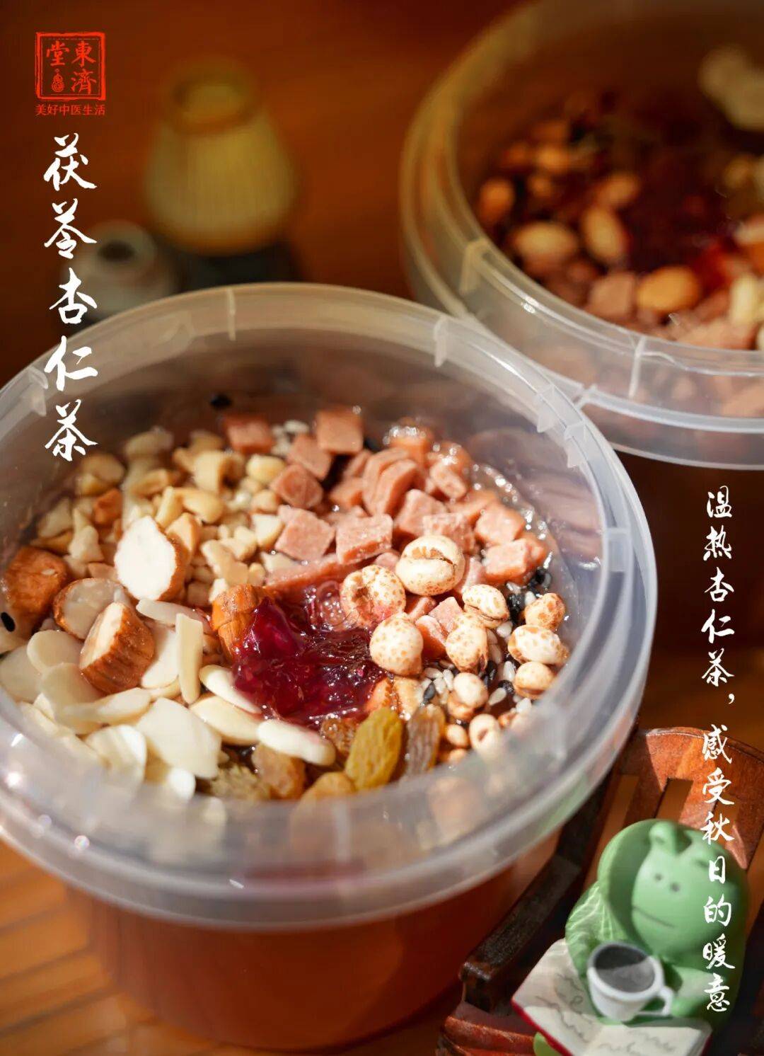 食养厨房，食养甜品丨茯苓健脾，杏仁润肺，这碗手工茶里藏着四季平安的祝愿