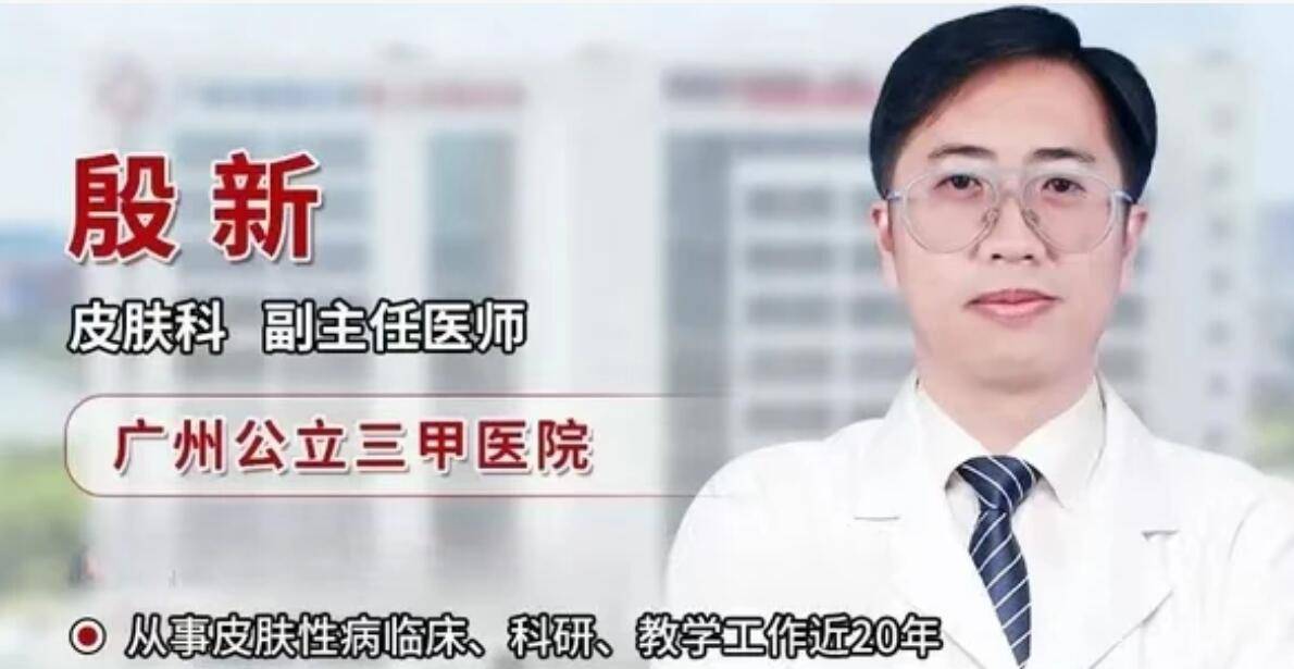 殷新中医：清热祛湿、活血化瘀、祛风止痒一步到位，让你无疹无痒一身清！