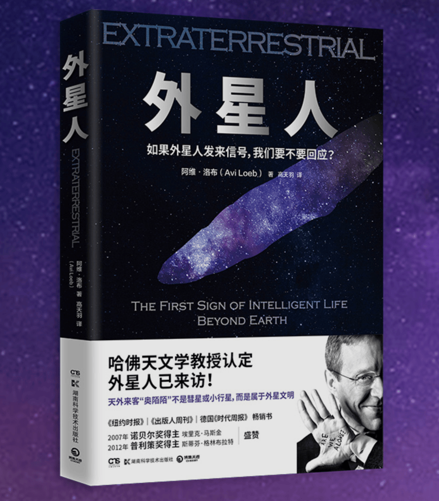 外星人真的来了？美议员公布视频，疑似UFO在也门上空飞过