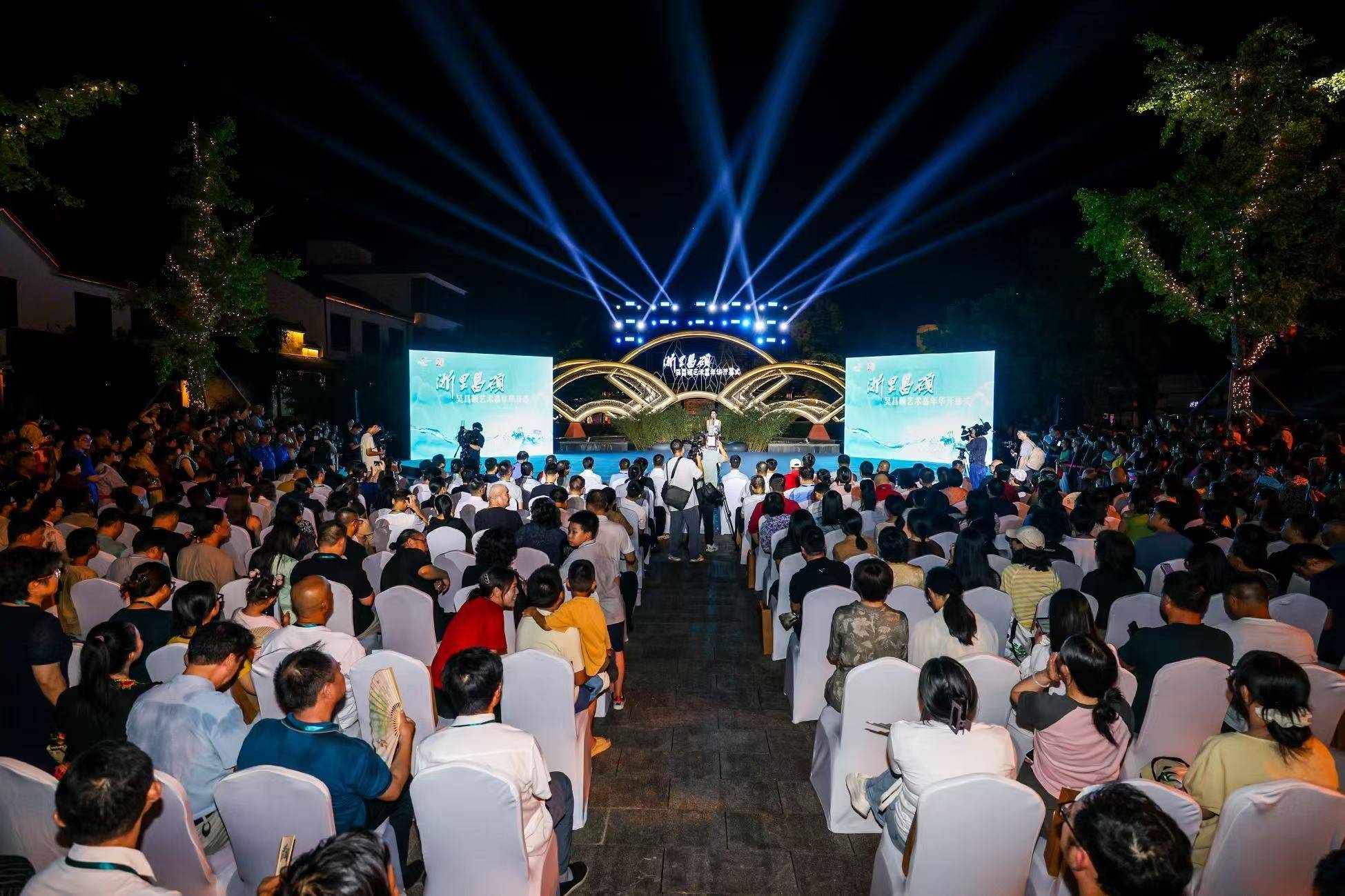 吴昌硕艺术嘉年华在湖州安吉举行