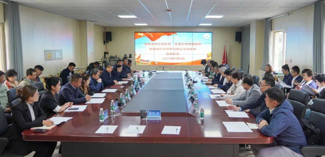 京青共建 包虫病科学筛查与防治玉树基地正式启动