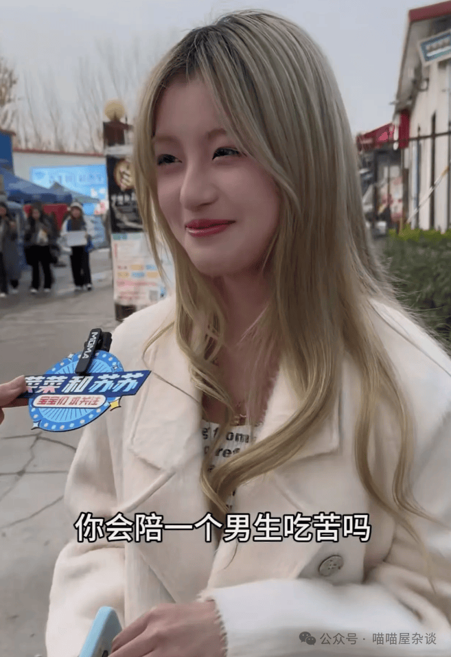 原创            “你愿意陪一个男生吃苦吗？”几位漂亮小姐姐的回答亮了