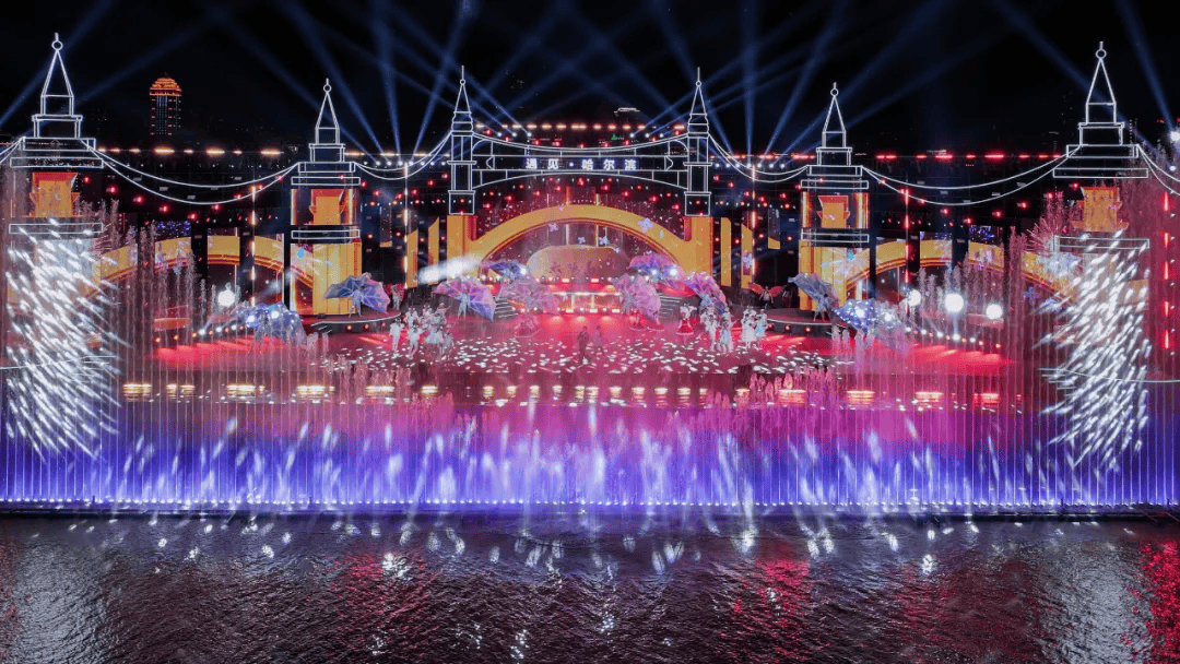 《遇见·哈尔滨》江上沉浸式演出圆满收官