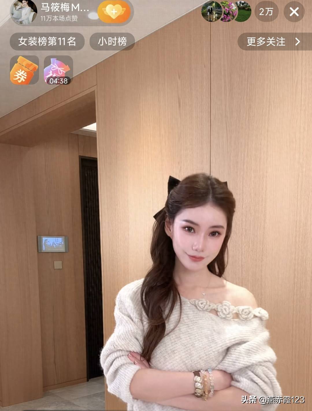 原创            马筱梅开直播，人气高带货能力强，穿修身套装小腹平坦无孕相