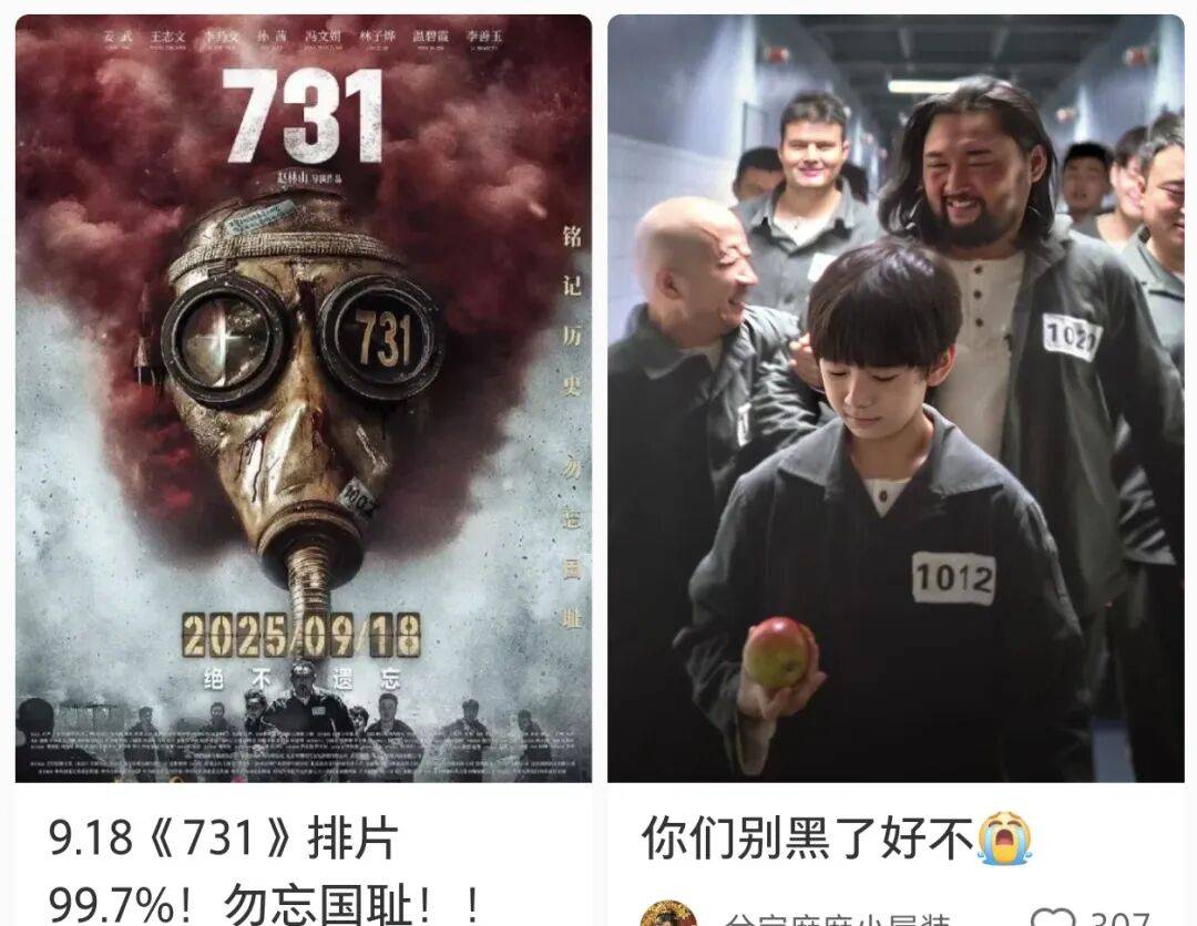 原创            上映仅一小时破1.4亿！票房占比将近98%，全国只看《731》又如何
