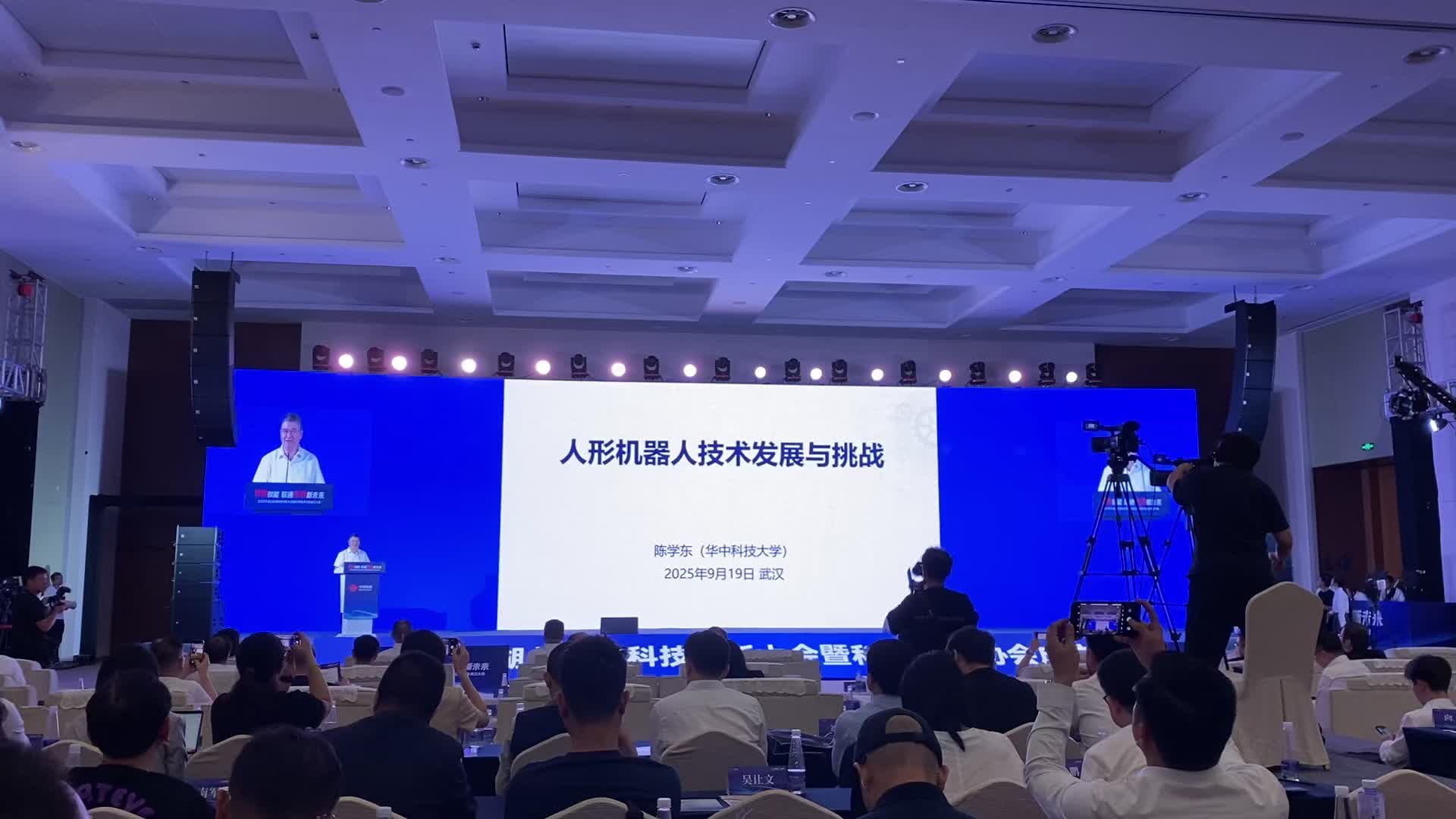 中国工程院院士陈学东：中国人形机器人每两个月完成一次迭代