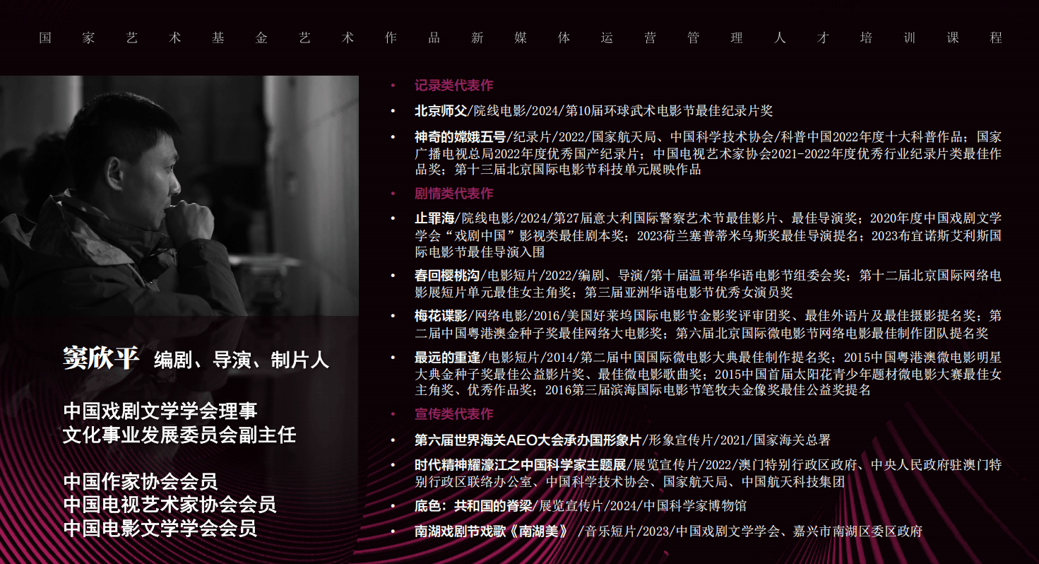 借编剧思维破题：探索艺术作品短视频创作新路径