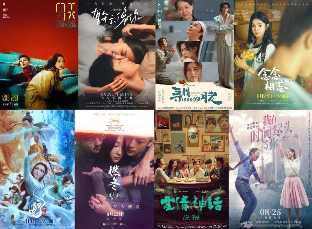 “罗曼蒂克消亡史”，七夕和七夕档都不存在了