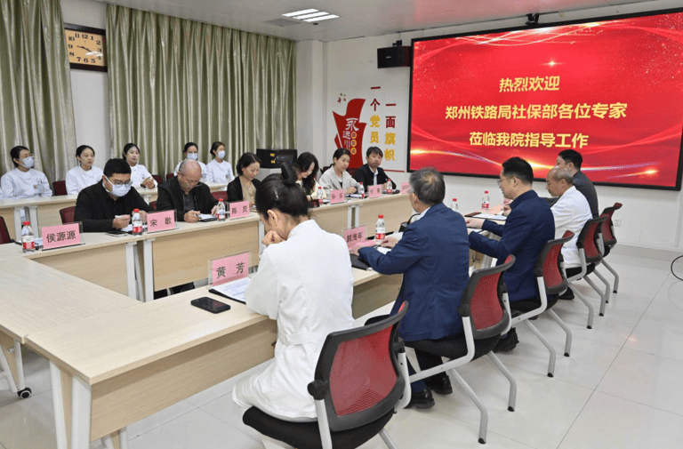 郑州铁路局组织专家组莅临我院健康管理中心考察建设情况